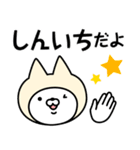 【しんいち】の名前ねこ（個別スタンプ：6）