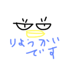 ゆるゆる顔（個別スタンプ：4）