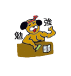 筋肉犬（個別スタンプ：31）