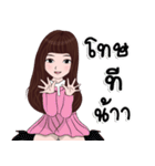 Nong Pimploy（個別スタンプ：21）