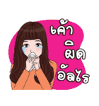 Nong Pimploy（個別スタンプ：23）