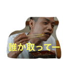 うなぎを食べる金城（個別スタンプ：7）