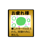 人生カードゲーム（個別スタンプ：20）