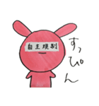 うさぎのにまりちゃん（個別スタンプ：24）