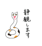 すねーこ（個別スタンプ：19）