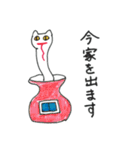 すねーこ（個別スタンプ：23）