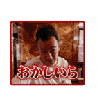 にしやん乱舞（個別スタンプ：12）