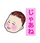 赤ちゃんからメッセージ（個別スタンプ：3）