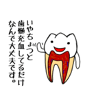 DHと歯です。（個別スタンプ：21）