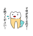 DHと歯です。（個別スタンプ：28）