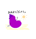 ナスですよ。（個別スタンプ：1）