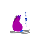 ナスですよ。（個別スタンプ：8）