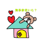 かわいい日常会話スタンプ201（個別スタンプ：14）