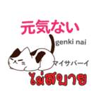 ネガティブな猫日本語タイ語（個別スタンプ：1）