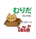 ネガティブな猫日本語タイ語（個別スタンプ：10）