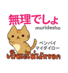 ネガティブな猫日本語タイ語（個別スタンプ：14）