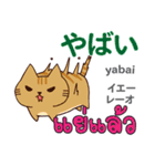 ネガティブな猫日本語タイ語（個別スタンプ：18）