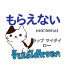 ネガティブな猫日本語タイ語（個別スタンプ：25）