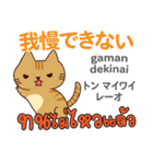 ネガティブな猫日本語タイ語（個別スタンプ：30）