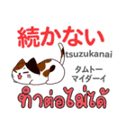 ネガティブな猫日本語タイ語（個別スタンプ：31）