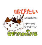 ネガティブな猫日本語タイ語（個別スタンプ：35）