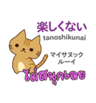 ネガティブな猫日本語タイ語（個別スタンプ：38）