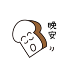 The daily language of toast（個別スタンプ：7）