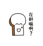 The daily language of toast（個別スタンプ：10）