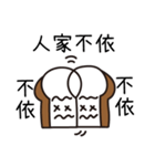 The daily language of toast（個別スタンプ：17）