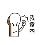 The daily language of toast（個別スタンプ：23）