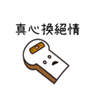 The daily language of toast（個別スタンプ：24）