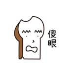 The daily language of toast（個別スタンプ：33）