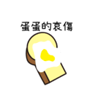 The daily language of toast（個別スタンプ：35）