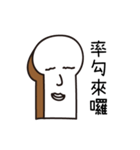 The daily language of toast（個別スタンプ：36）