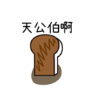 The daily language of toast（個別スタンプ：37）