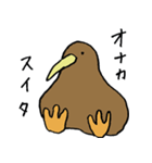 マイニチ、キウイ（個別スタンプ：9）