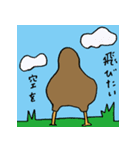 マイニチ、キウイ（個別スタンプ：16）