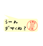 古三庄さんの殴り書き（個別スタンプ：31）