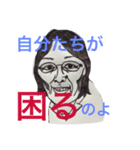 いやみな上司2（個別スタンプ：1）