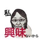 いやみな上司2（個別スタンプ：2）