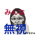 いやみな上司2（個別スタンプ：4）