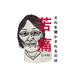 いやみな上司2（個別スタンプ：5）