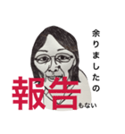 いやみな上司2（個別スタンプ：16）