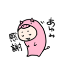 あゆみ×ブタちゃん（個別スタンプ：2）
