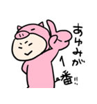 あゆみ×ブタちゃん（個別スタンプ：8）