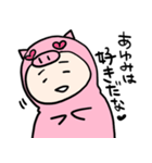 あゆみ×ブタちゃん（個別スタンプ：9）