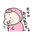 あゆみ×ブタちゃん（個別スタンプ：11）