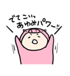 あゆみ×ブタちゃん（個別スタンプ：12）