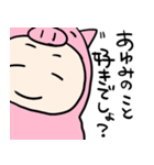 あゆみ×ブタちゃん（個別スタンプ：15）