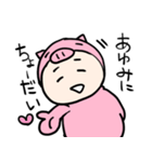 あゆみ×ブタちゃん（個別スタンプ：21）